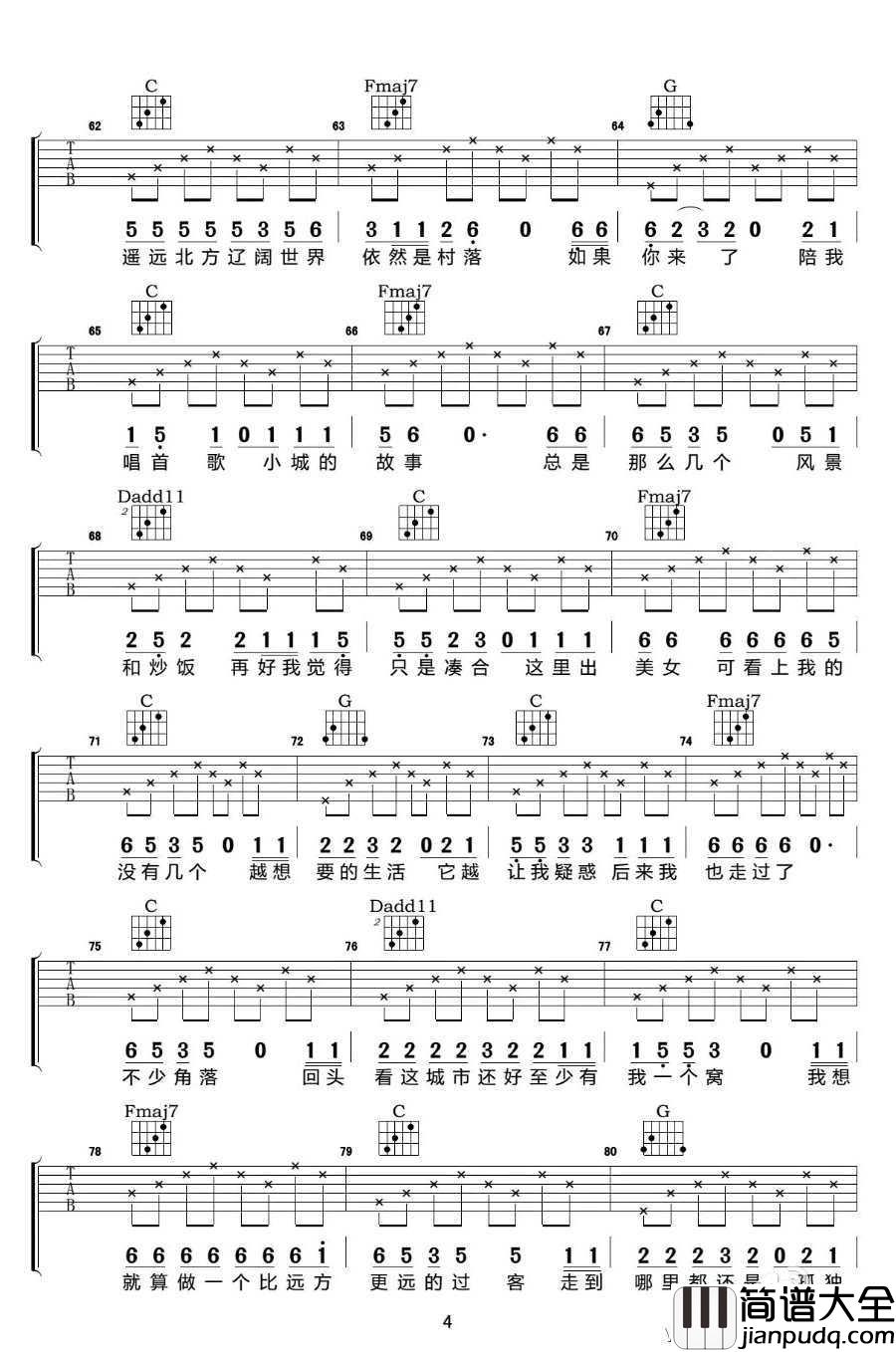 _扬州_吉他谱_李晋C调原版_弹唱谱六线谱