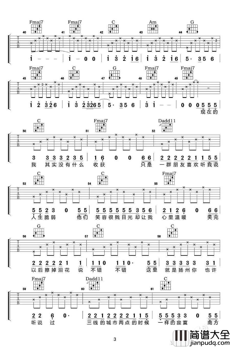 _扬州_吉他谱_李晋C调原版_弹唱谱六线谱