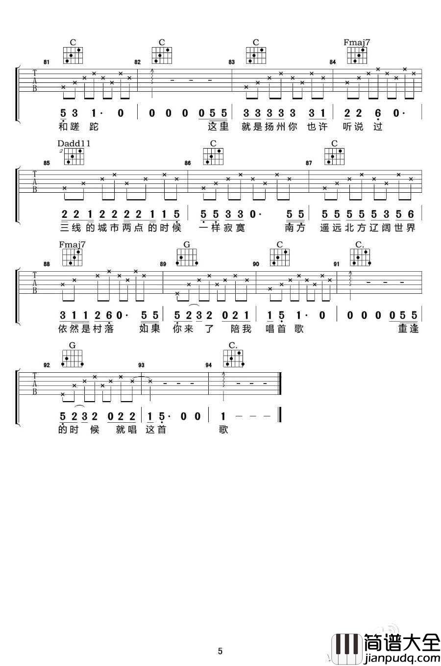 _扬州_吉他谱_李晋C调原版_弹唱谱六线谱