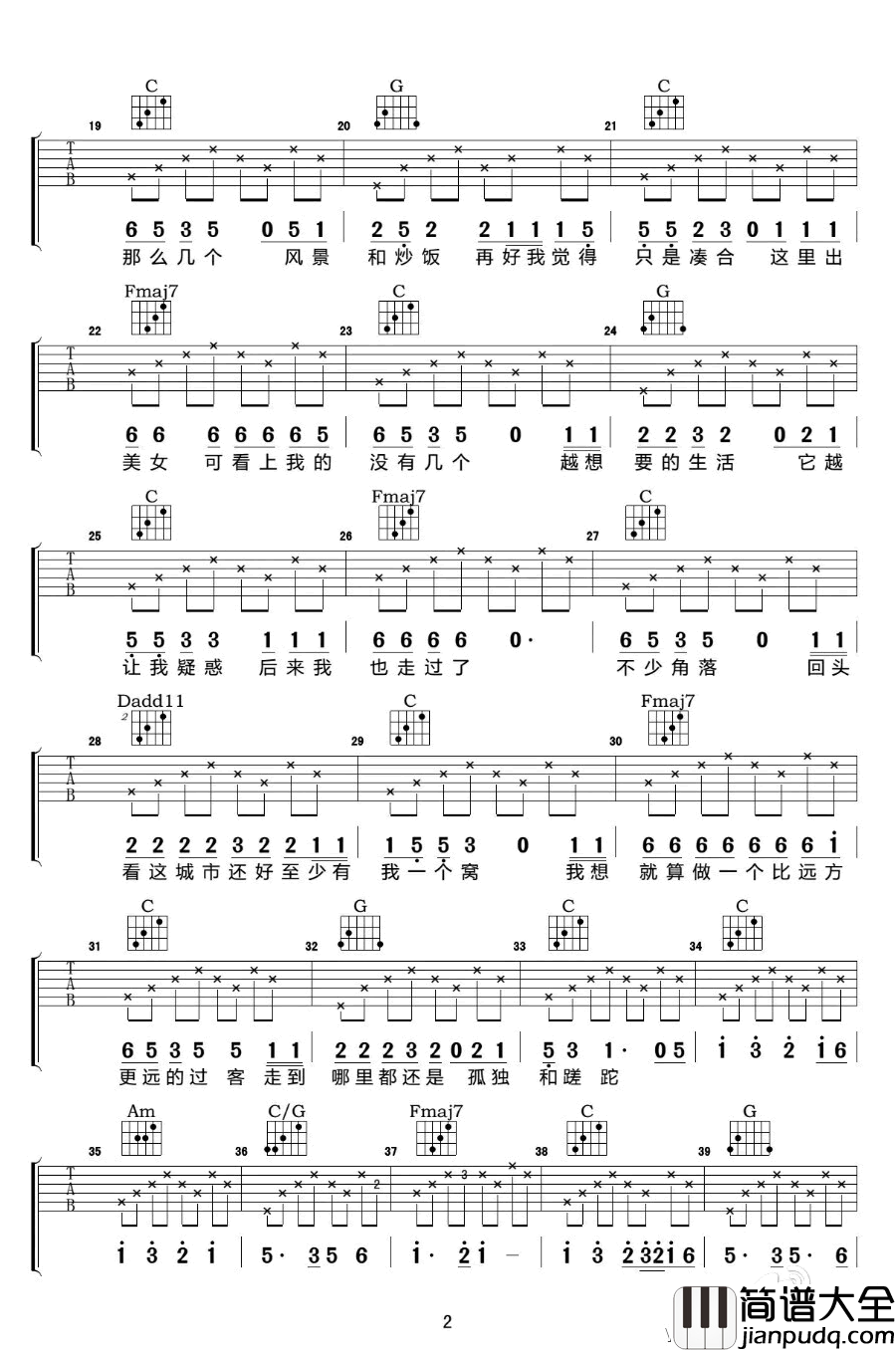 _扬州_吉他谱_李晋C调原版_弹唱谱六线谱