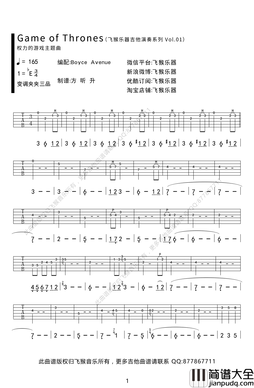 _权力的游戏_主题曲吉他谱_双吉他指弹谱_完整版六线谱