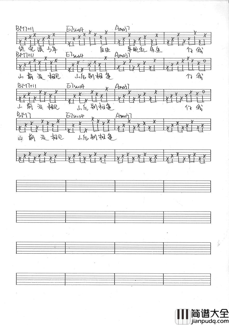 郭源潮吉他谱_宋冬野_郭源潮六线谱_弹唱谱手写版