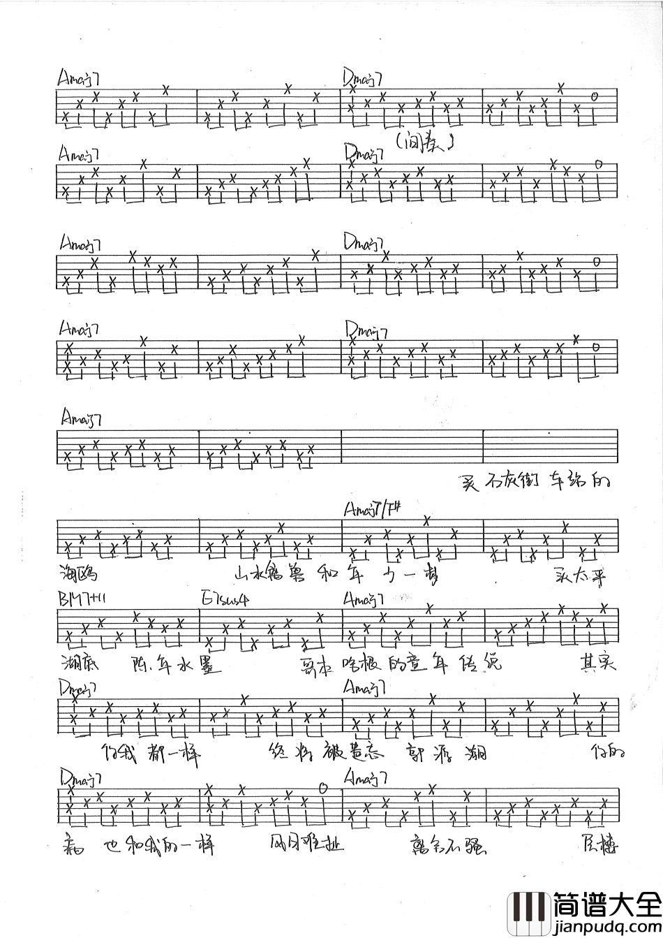 郭源潮吉他谱_宋冬野_郭源潮六线谱_弹唱谱手写版