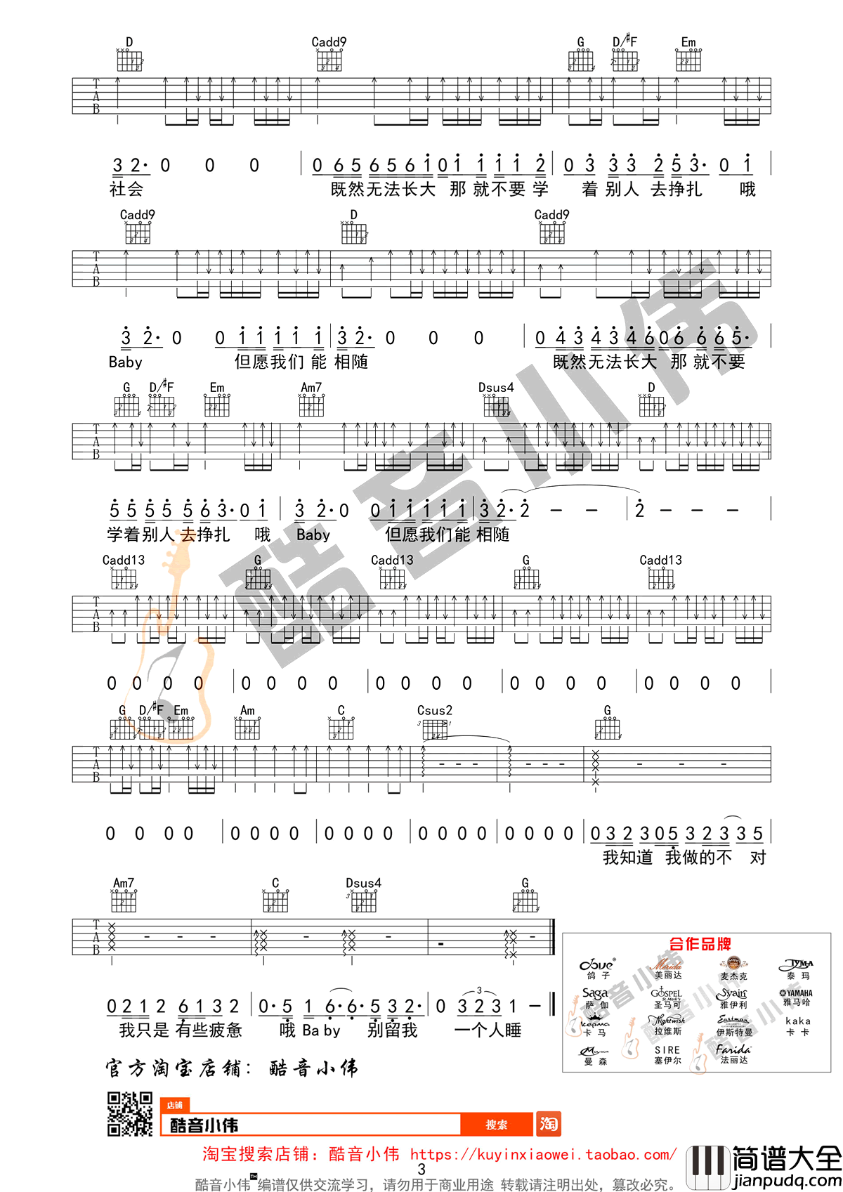 无法长大吉他谱_G调简单原版弹唱谱_赵雷_教学视频