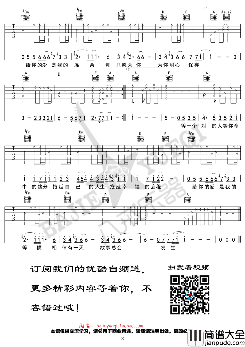 _拖延症_吉他谱_品冠A调弹唱谱六线谱