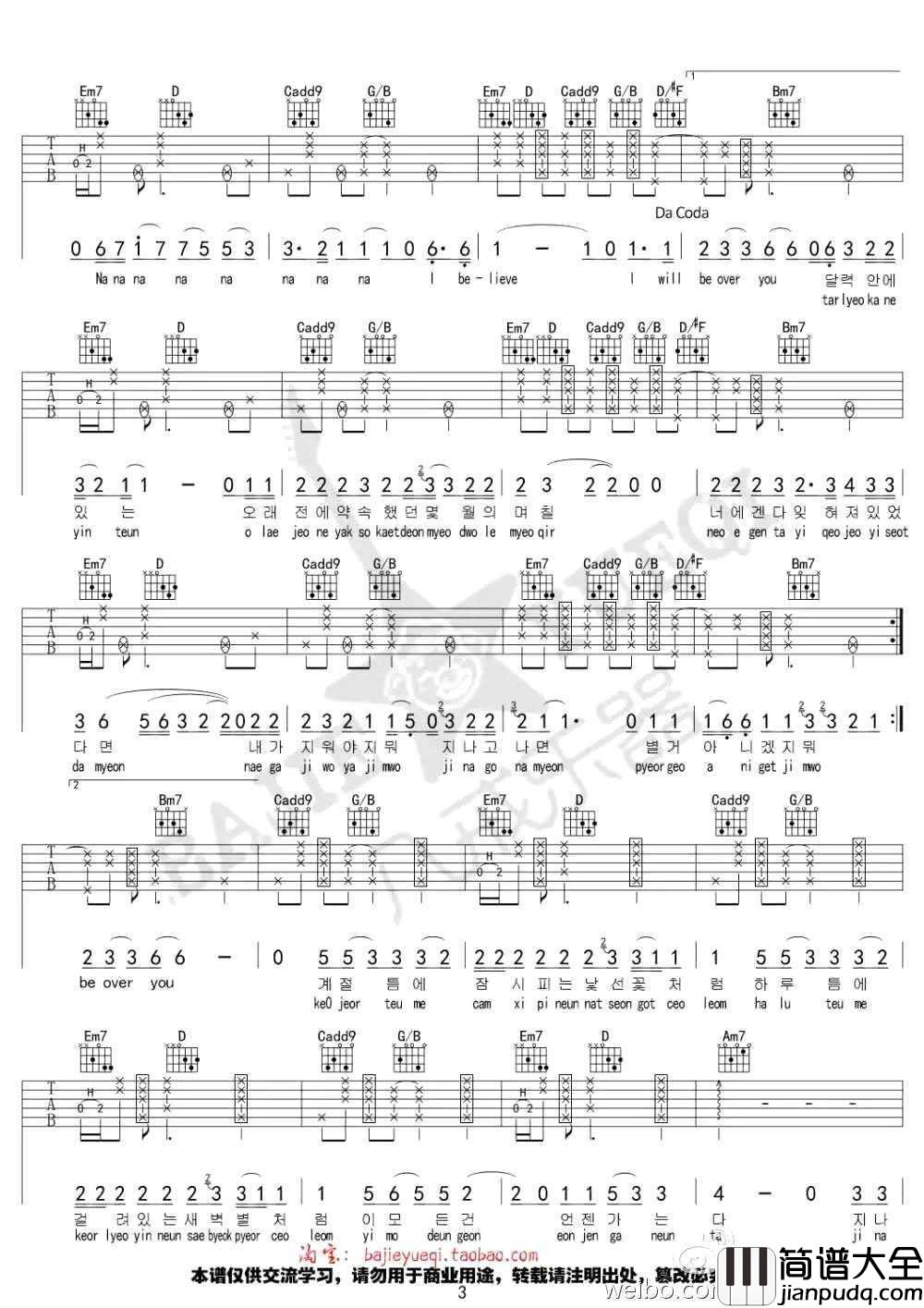 _11:11_吉他谱_弹唱谱六线谱_金泰妍