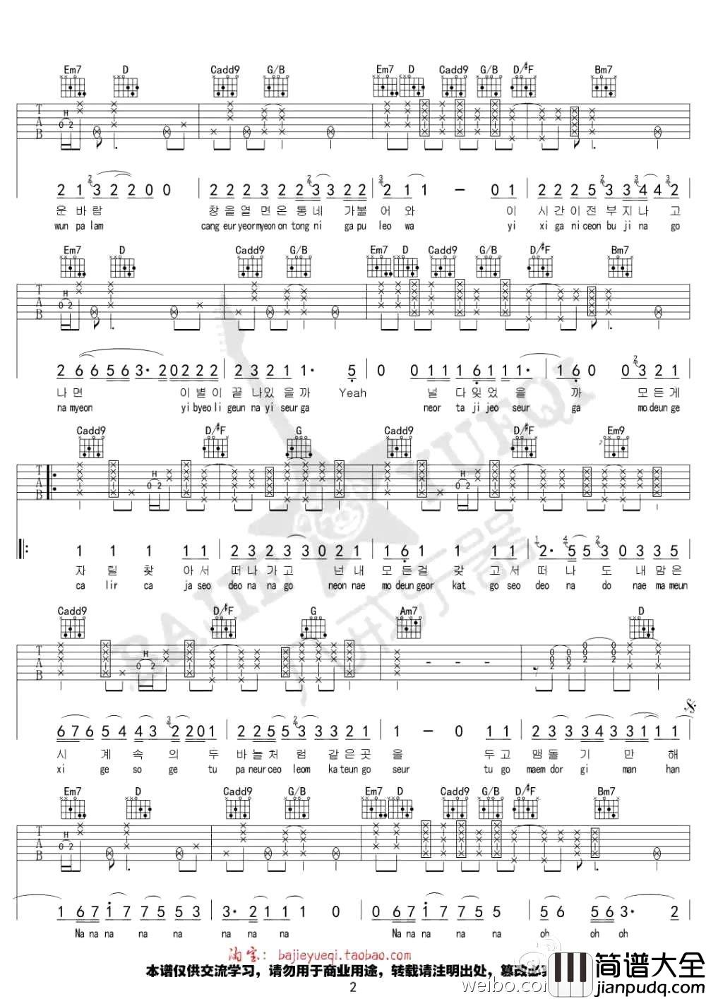 _11:11_吉他谱_弹唱谱六线谱_金泰妍