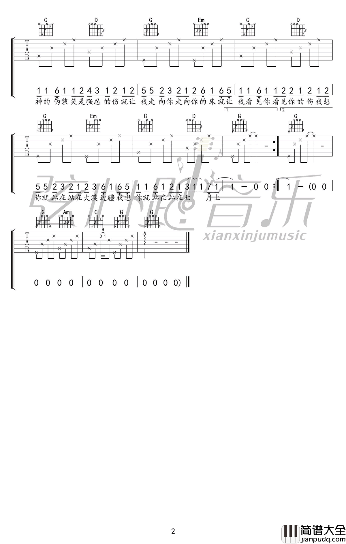 七月上吉他谱_G调弹唱谱__JAM图片谱高清版