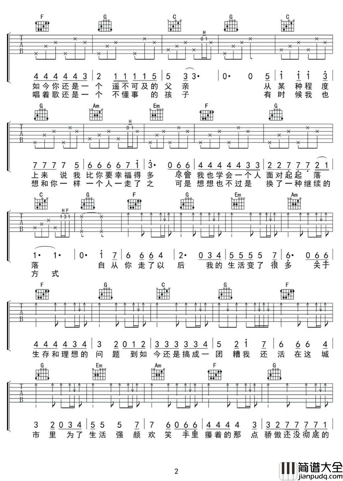 给英格兰友人吉他谱_C调弹唱谱_莫染_六线谱原版