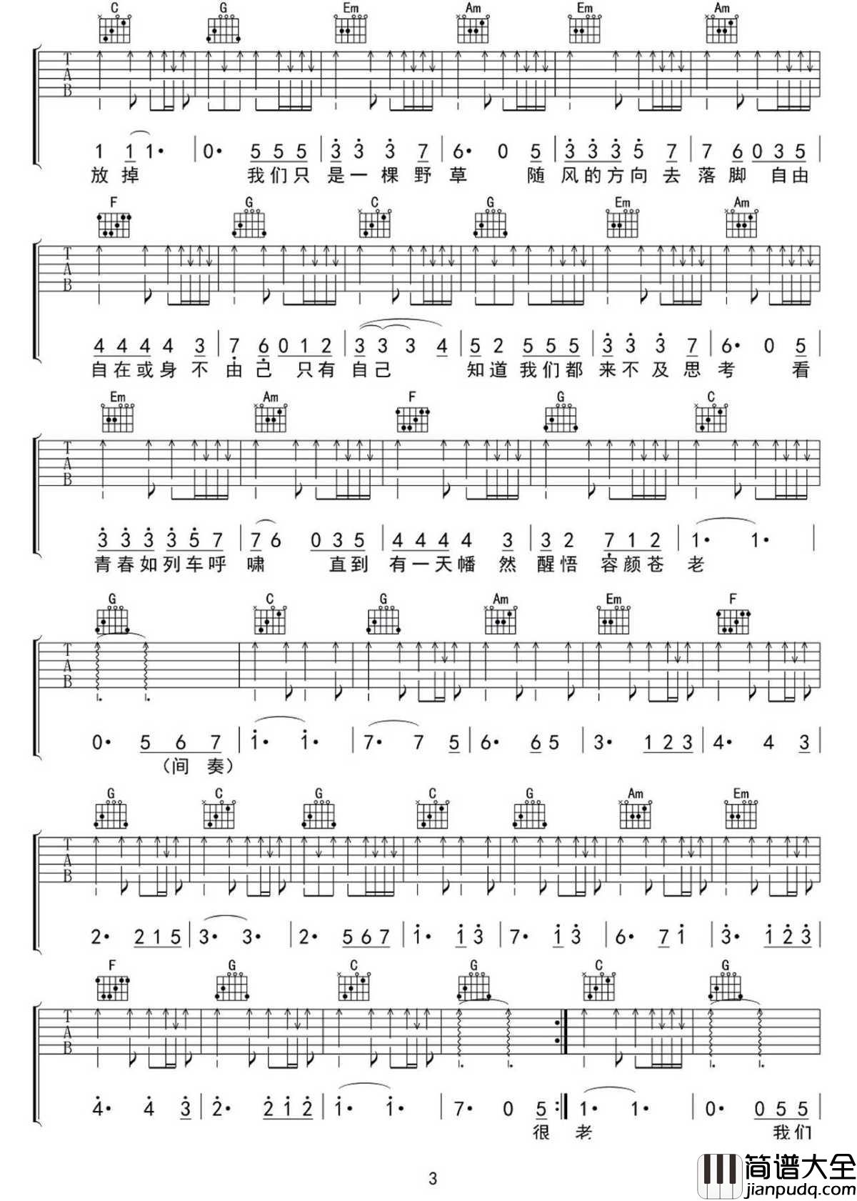 给英格兰友人吉他谱_C调弹唱谱_莫染_六线谱原版