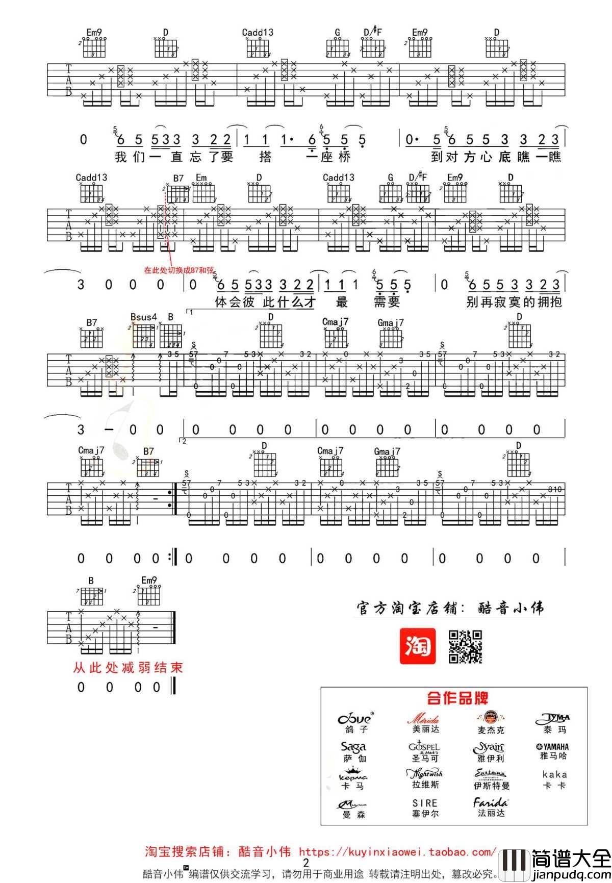 电台情歌吉他谱_邓超G调男生版弹唱谱_教学视频