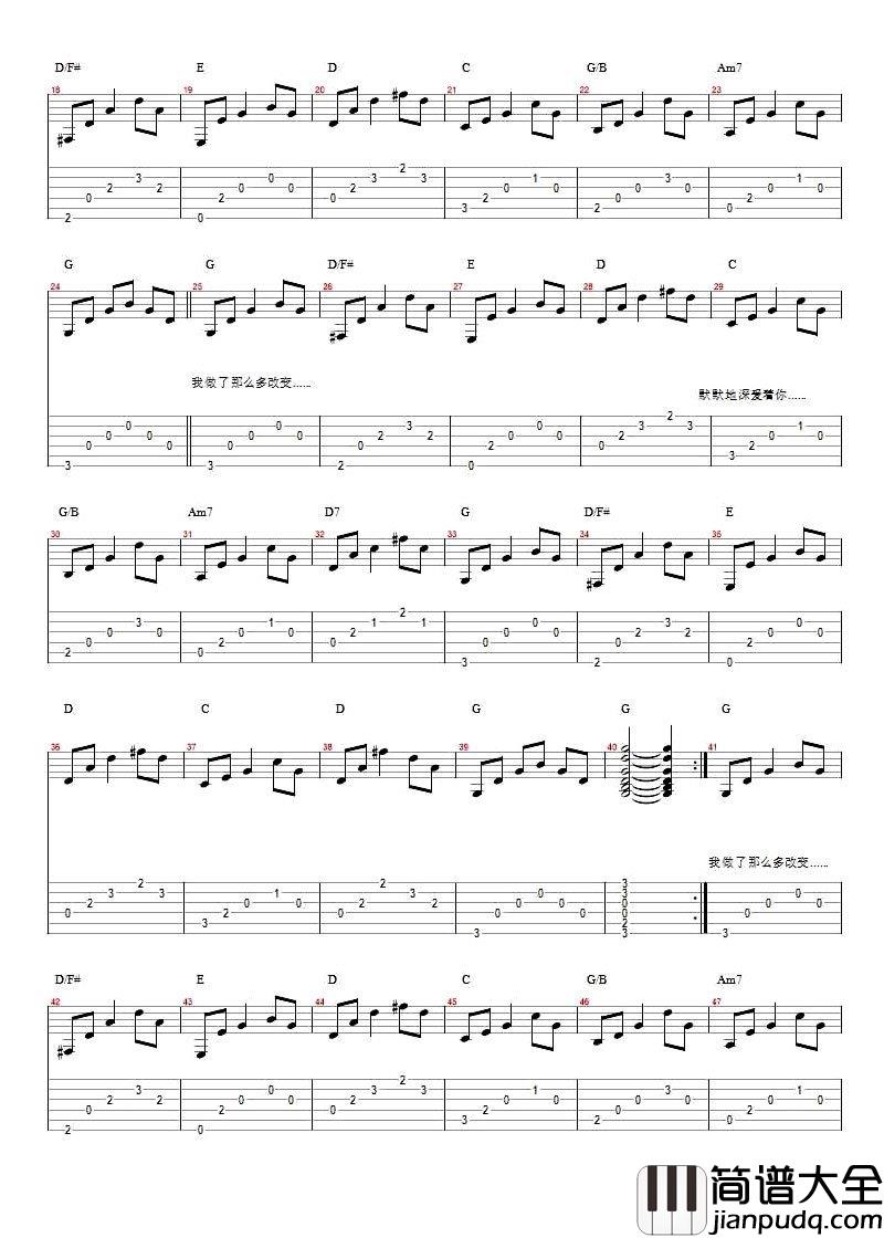_我变了我没变_吉他谱_杨宗纬G调弹唱谱