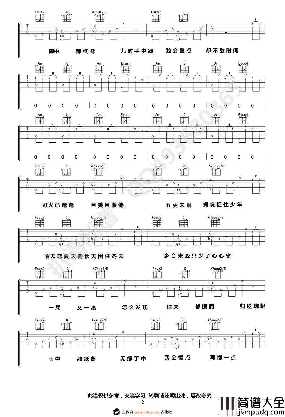 _额尔古纳_吉他谱_陈鸿宇六线谱高清版