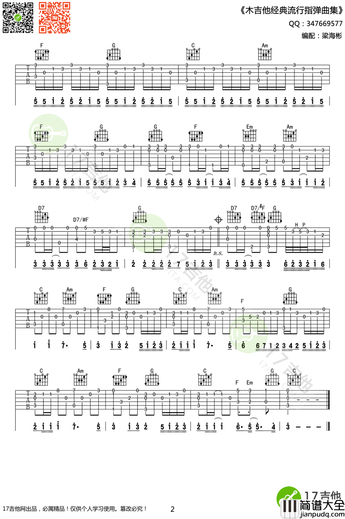 菊次郎的夏天吉他谱_C调指弹谱_久石让_六线谱高清版