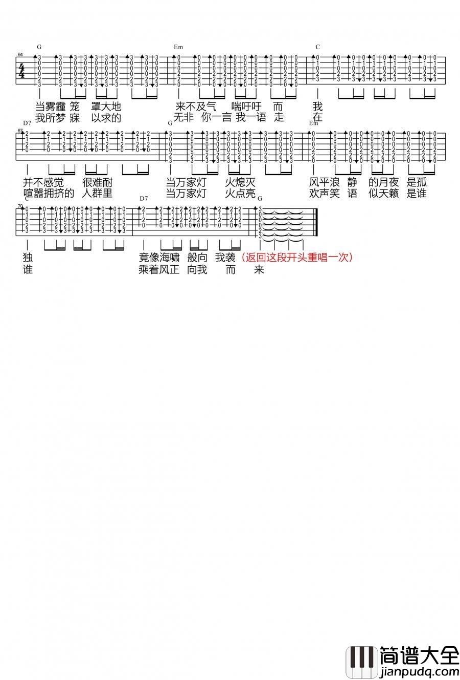 你一言我一语吉他谱_李健_吉他弹唱教学视频