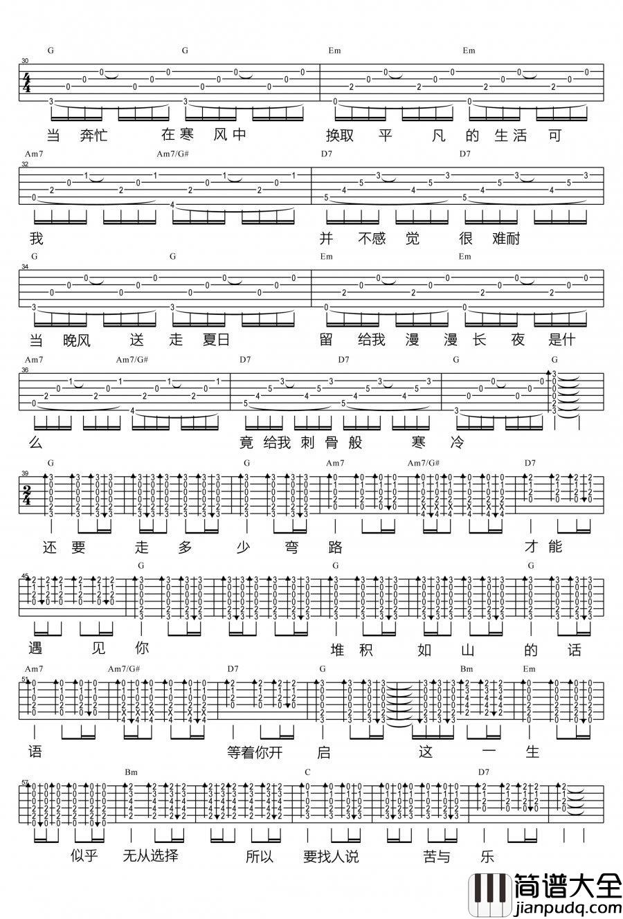 你一言我一语吉他谱_李健_吉他弹唱教学视频