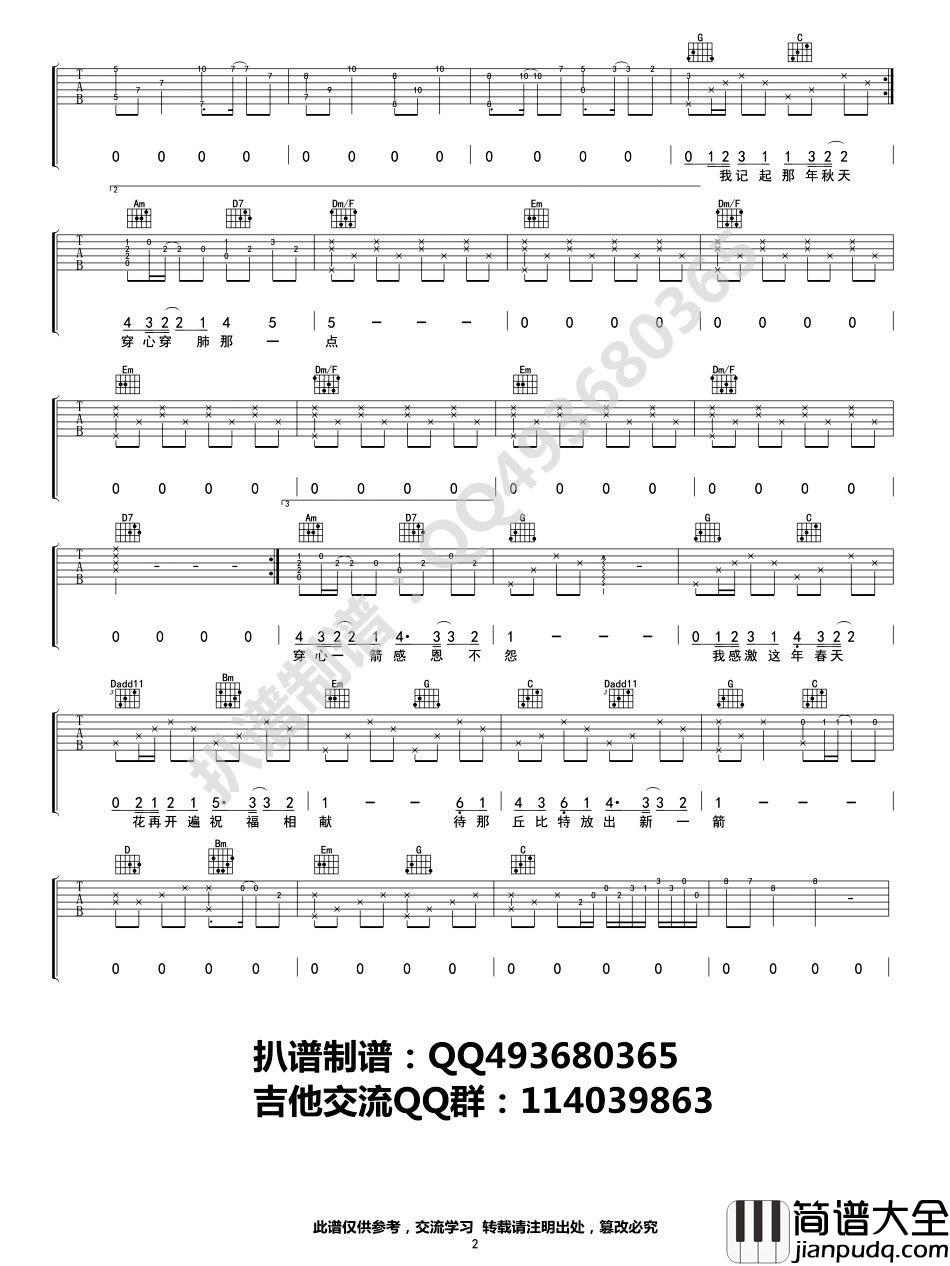 四季吉他谱_陈奕迅_四季六线谱_图片谱高清版