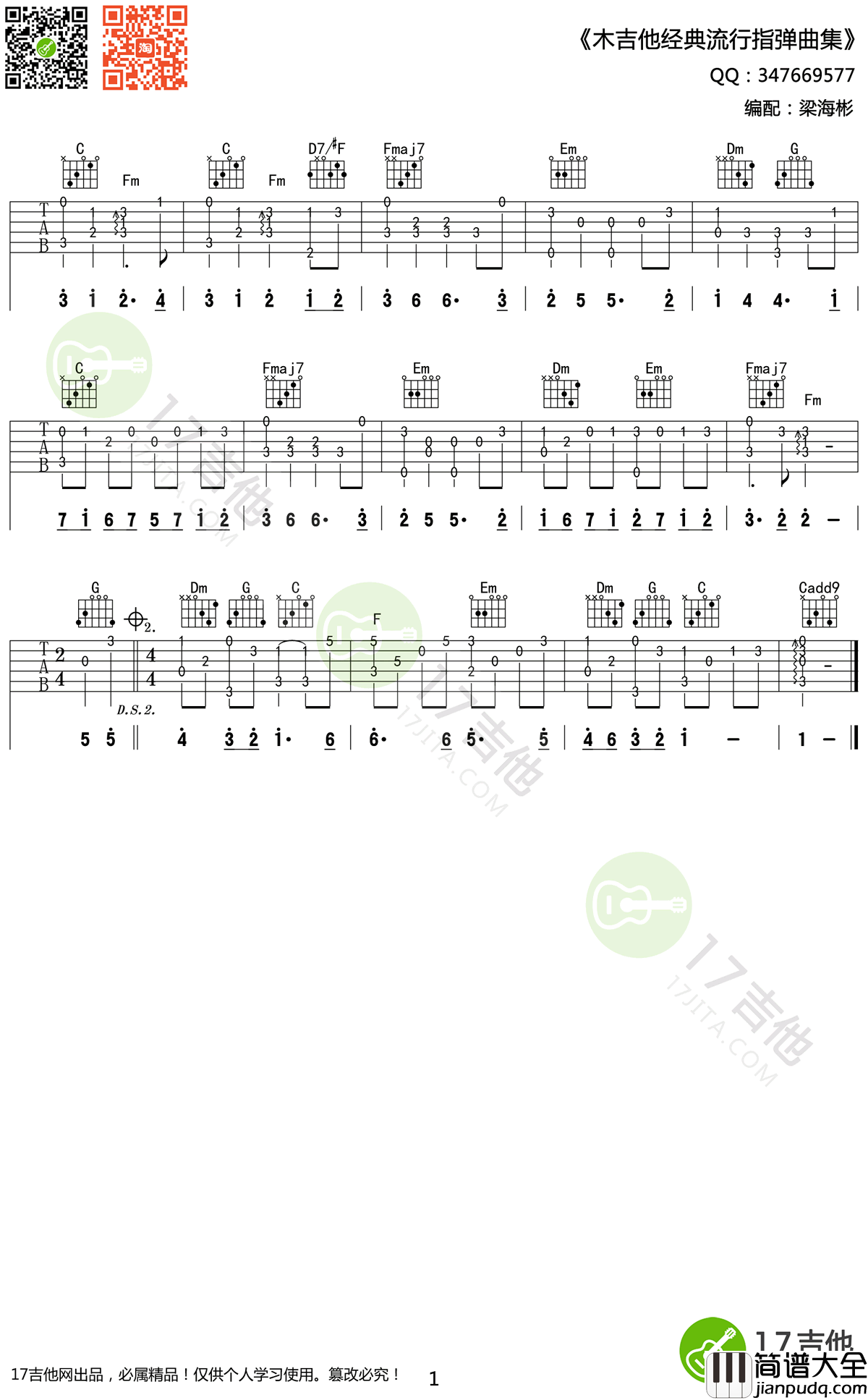 风之诗指弹谱_C调高清版_押尾桑_Wind_Song吉他谱