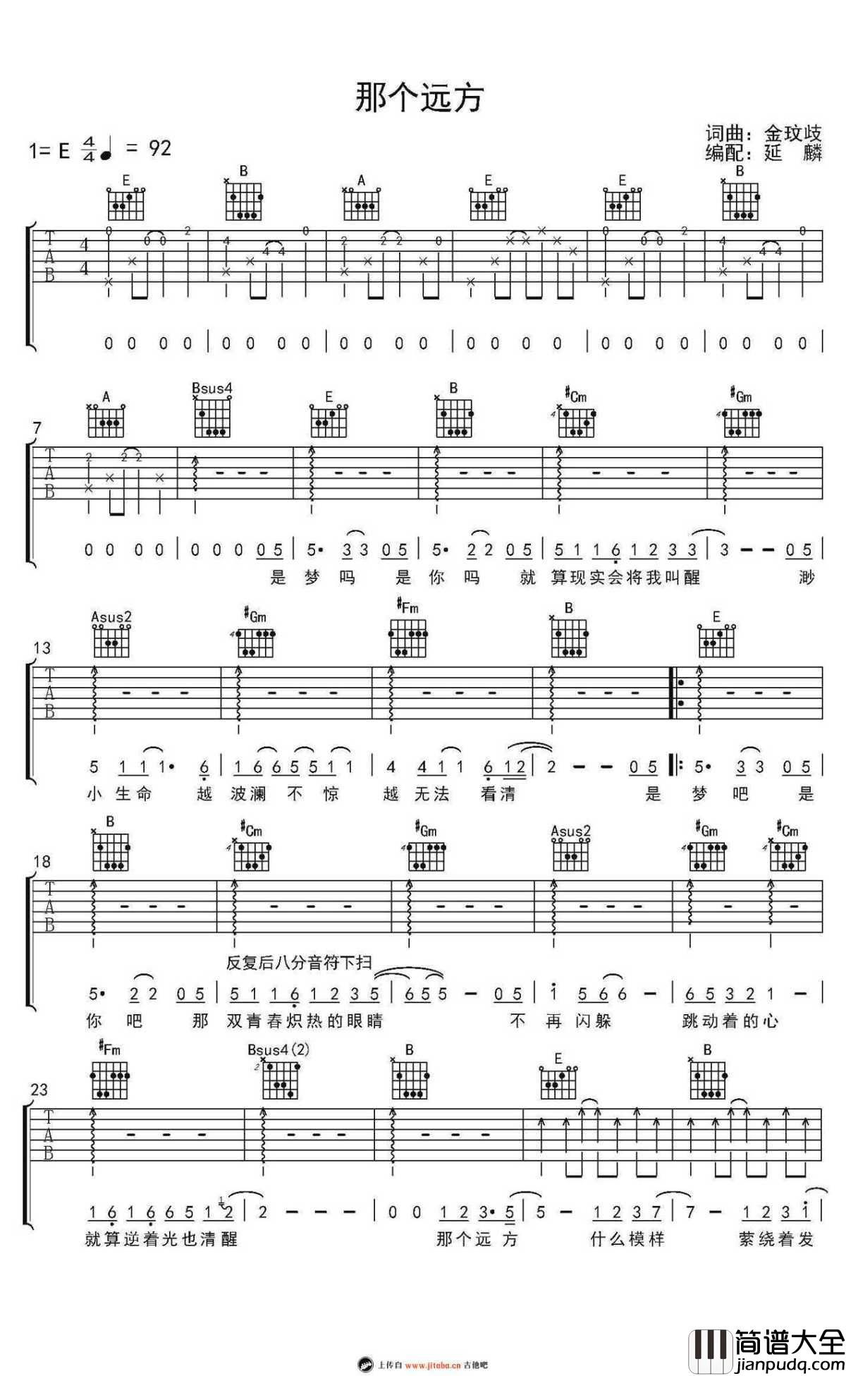 那个远方吉他谱_陈楚生_那个远方_六线谱高清版
