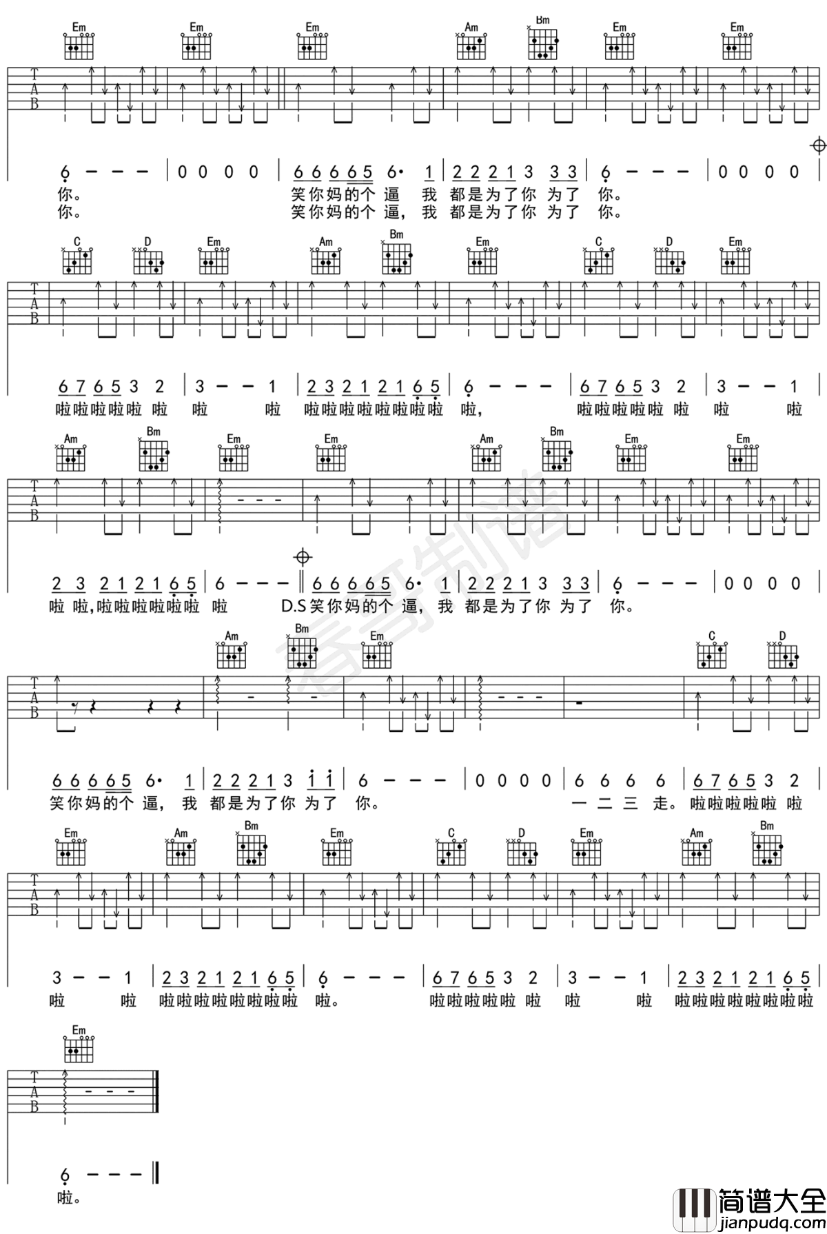 罗马表吉他谱_布衣乐队_罗马表_六线谱_高清版