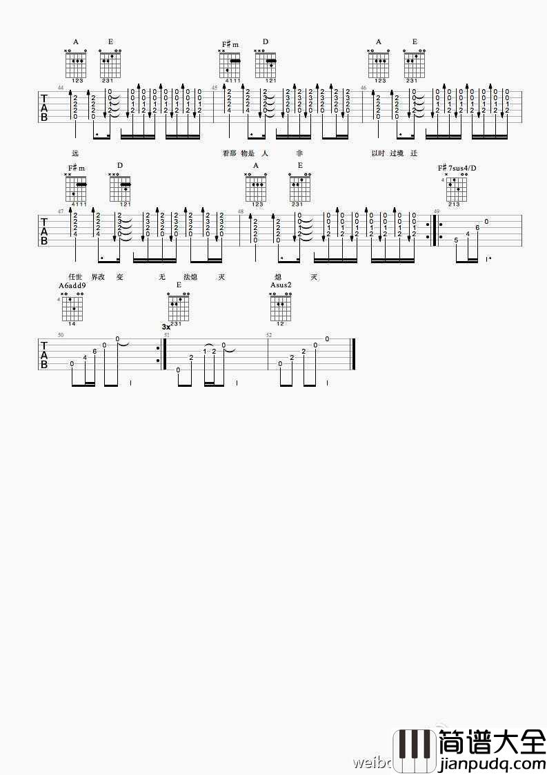 如斯吉他谱_丢火车乐队_如斯六线谱_弹唱谱完整版
