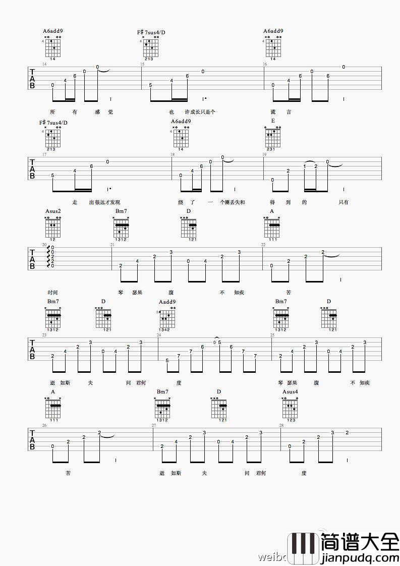 如斯吉他谱_丢火车乐队_如斯六线谱_弹唱谱完整版