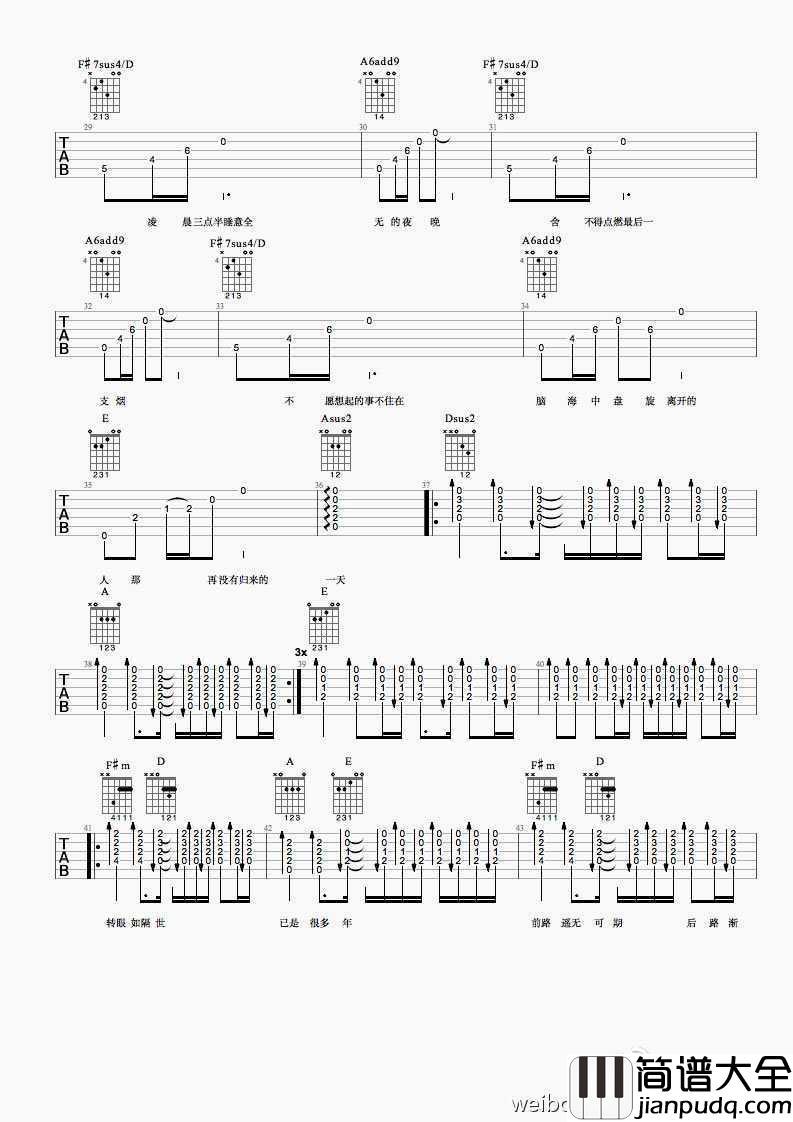 如斯吉他谱_丢火车乐队_如斯六线谱_弹唱谱完整版