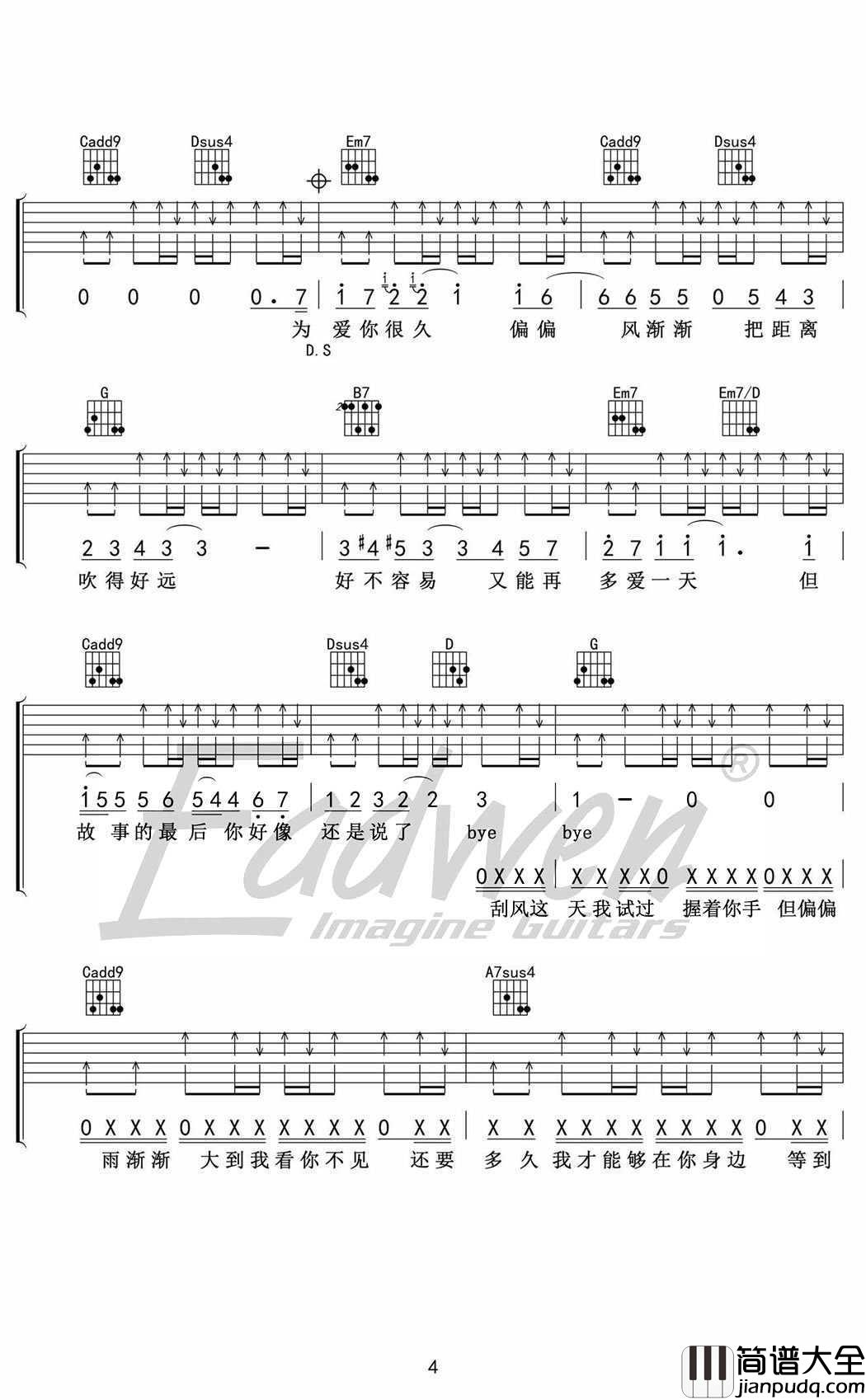 晴天吉他谱_G调弹唱谱_周杰伦