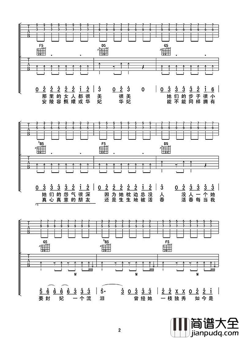 _幸亏没生在古代_吉他谱_曾昭玮双吉他弹唱谱_图片谱