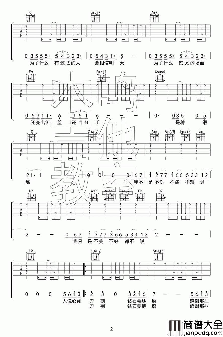 不说吉他谱_C调弹唱谱_李荣浩__从你的全世界路过_主题曲