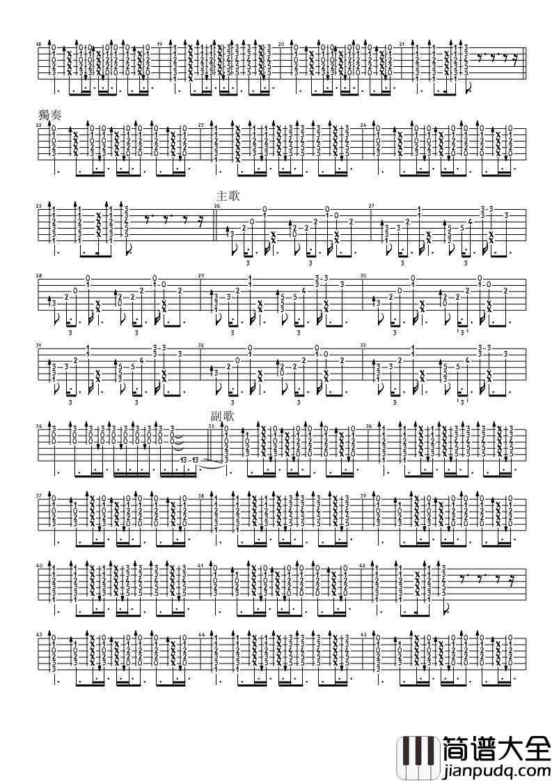 _我喜欢你_吉他谱_派伟俊双吉他__恋爱邻距离_插曲