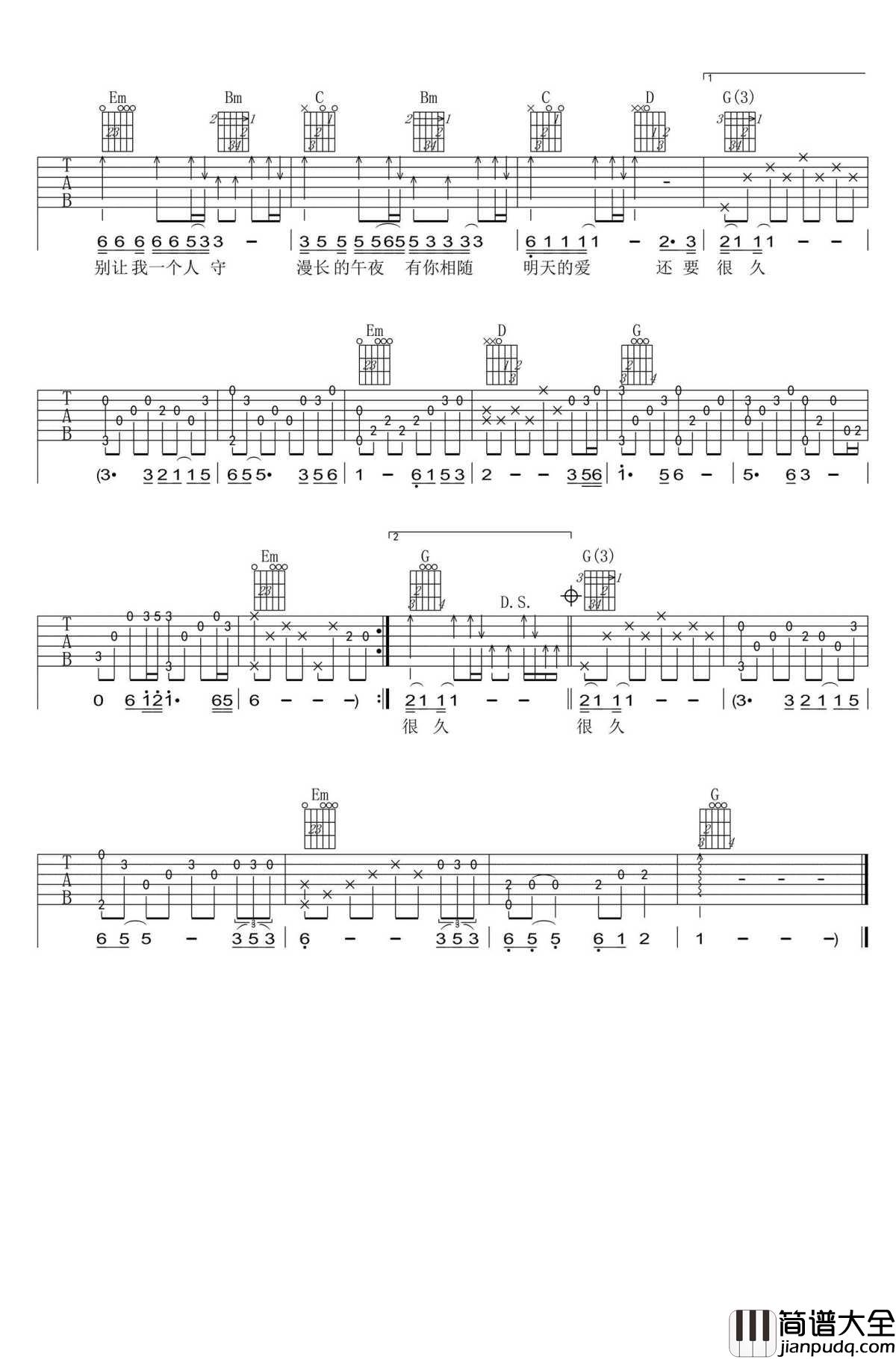 别让我一个人醉吉他谱_G调六线谱_姜育恒
