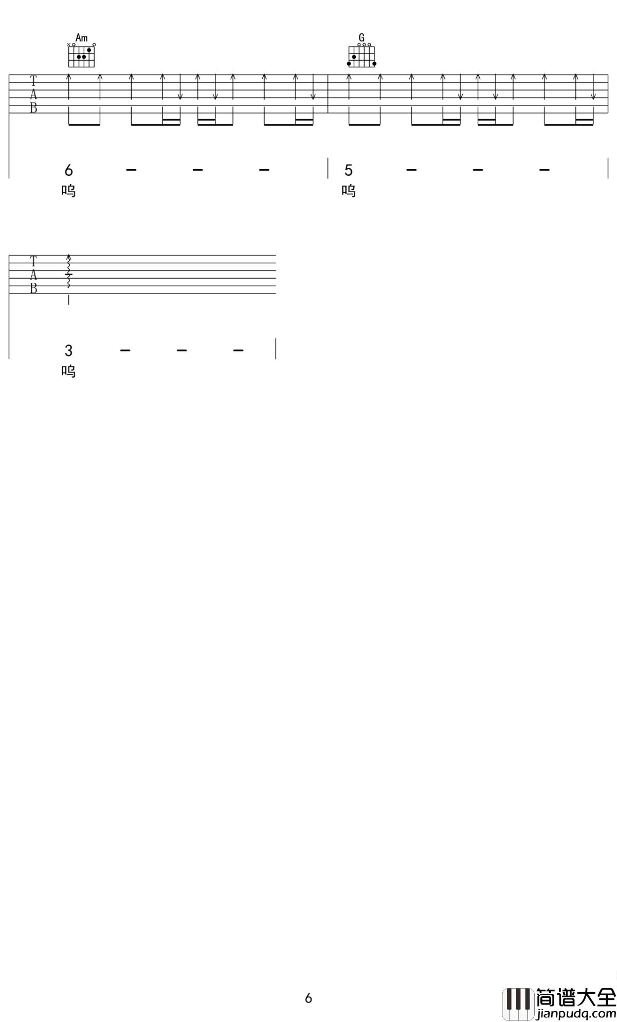 阿果吉曲吉他谱_海来阿木_天就快亮了我的心却哭了酒却始终喝不醉
