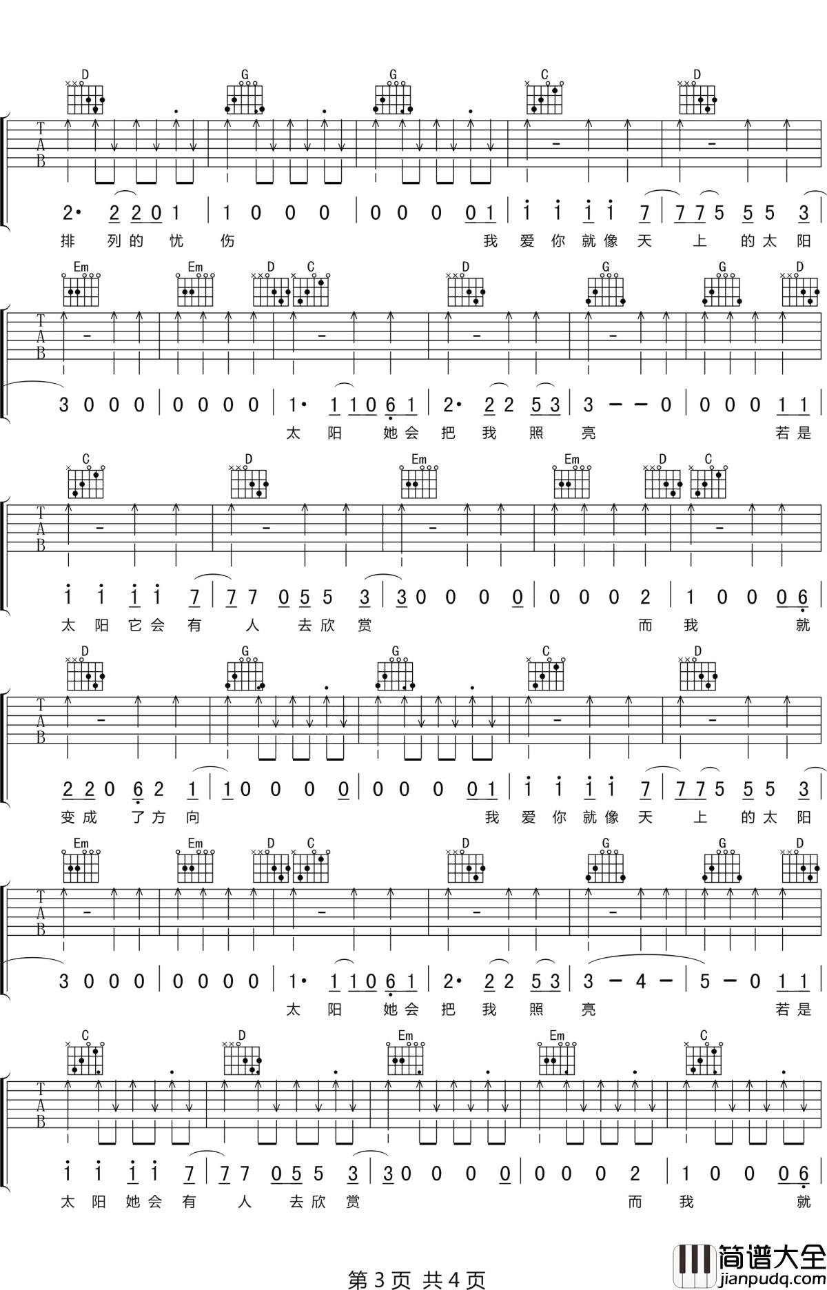 姑娘吉他谱_王北车_每个男生都会有一个亲爱的姑娘