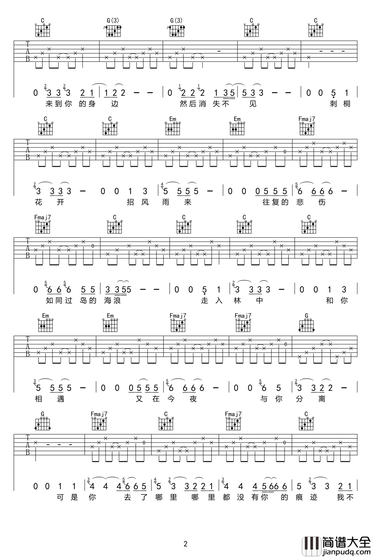 岛歌吉他谱_汤旭_海边的轻吟浅唱