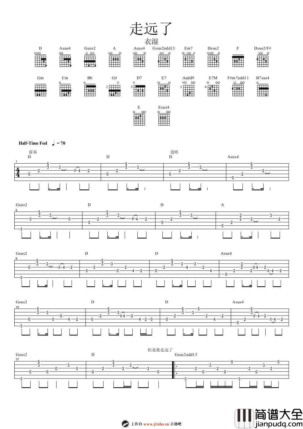 _走远了_吉他谱_衣湿乐队原版弹唱谱_高清图片谱