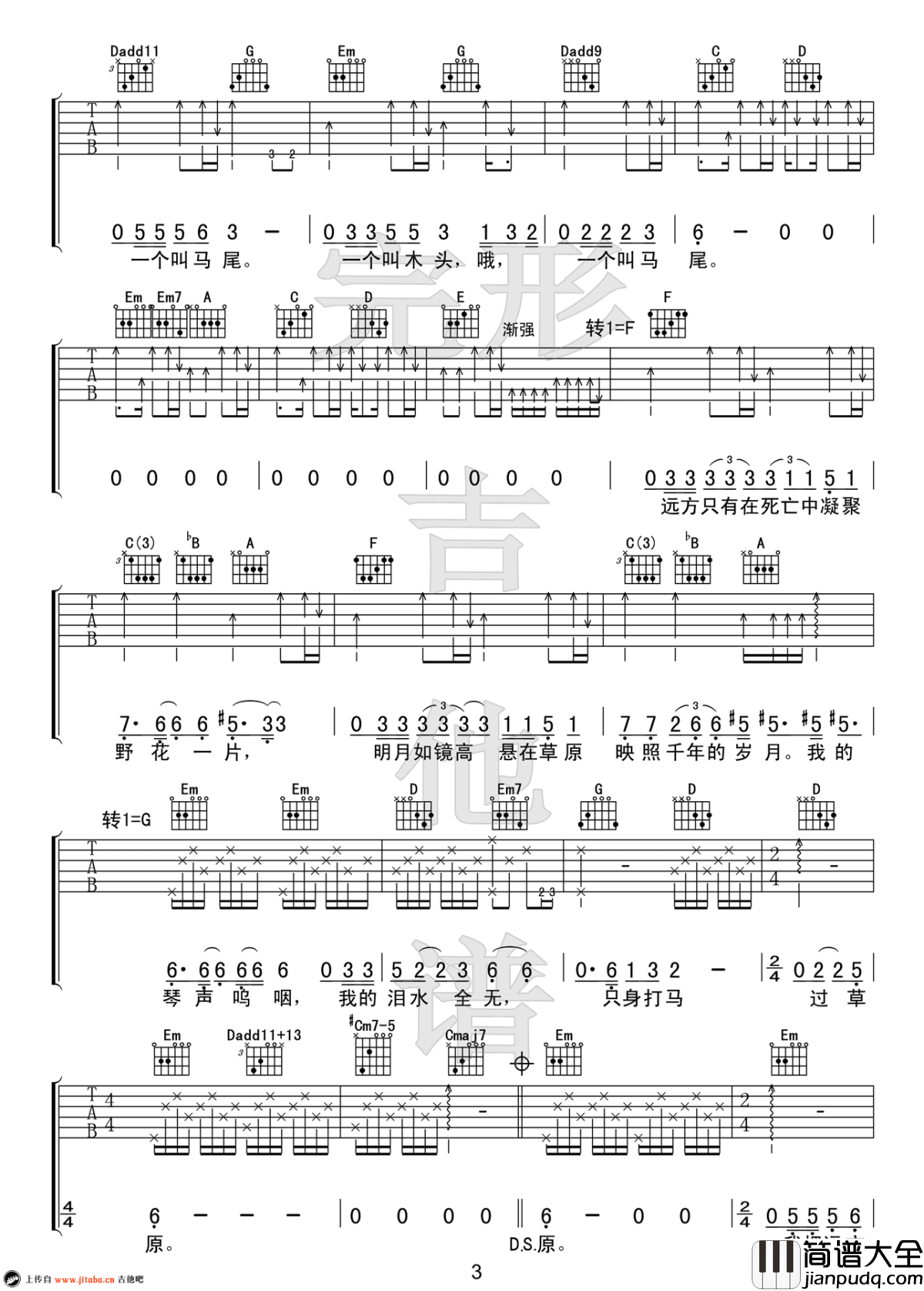 _九月_吉他谱_杨山中国新歌声版本_高清弹唱谱