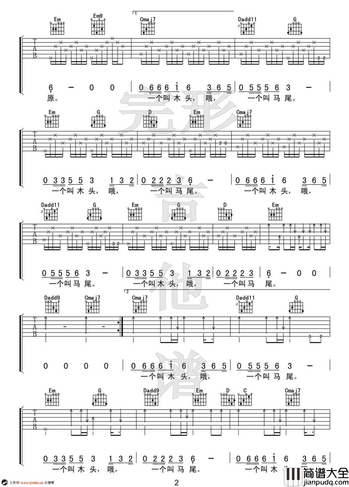 _九月_吉他谱_杨山中国新歌声版本_高清弹唱谱
