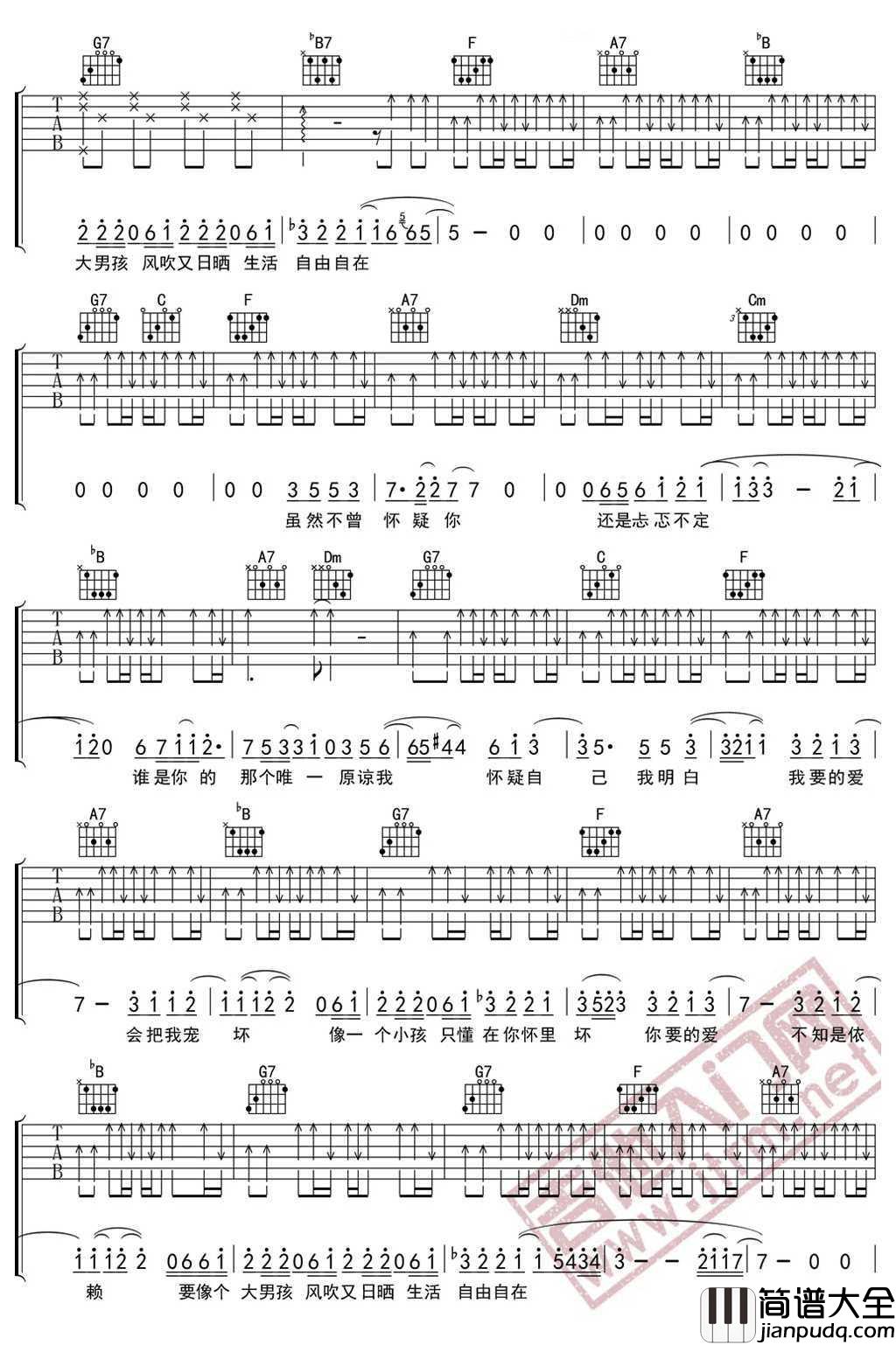 你要的爱吉他谱_戴佩妮_弹唱教学视频_配套讲解