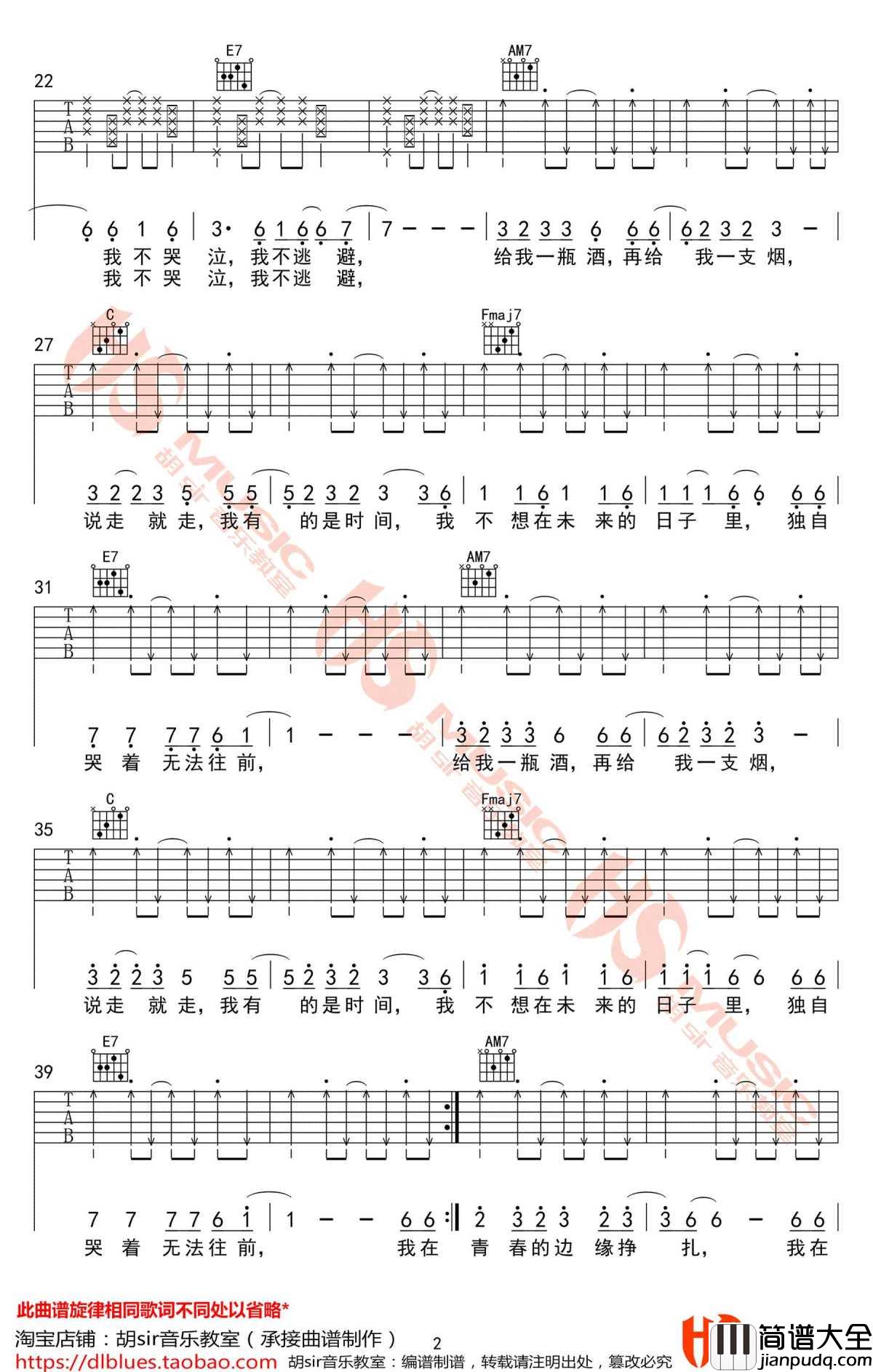 我还年轻我还年轻吉他谱_老王乐队_G调弹唱谱