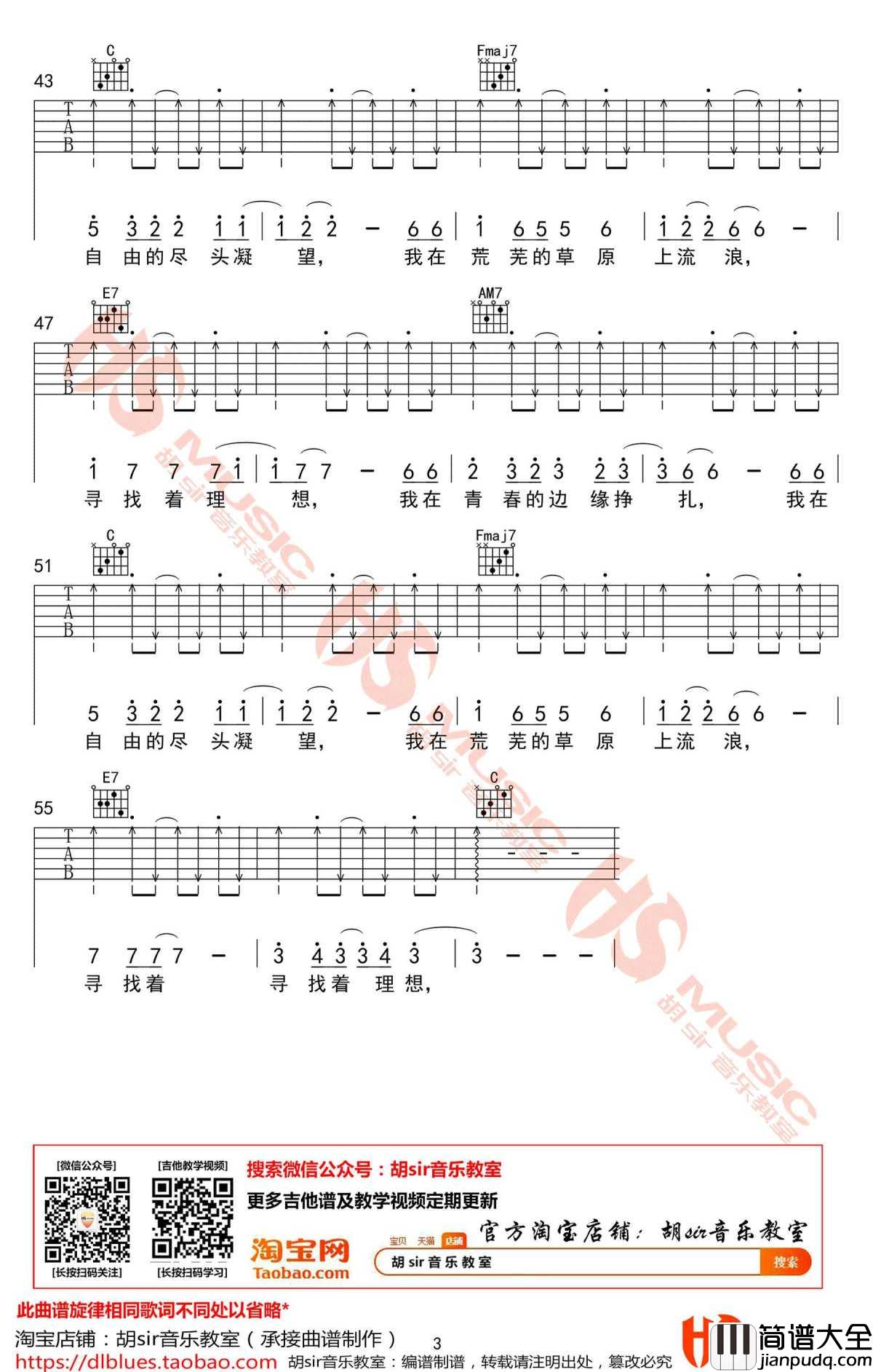 我还年轻我还年轻吉他谱_老王乐队_G调弹唱谱