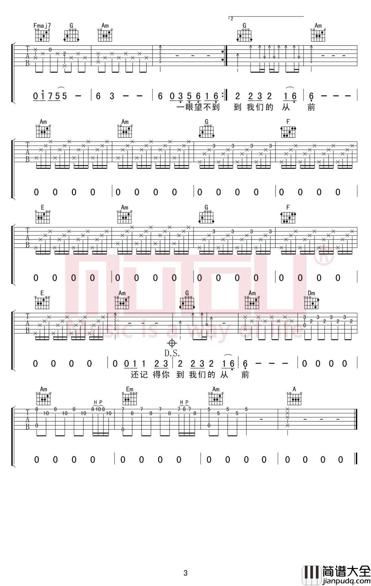 西海情歌吉他谱_C调弹唱谱_高度还原版_刀郎