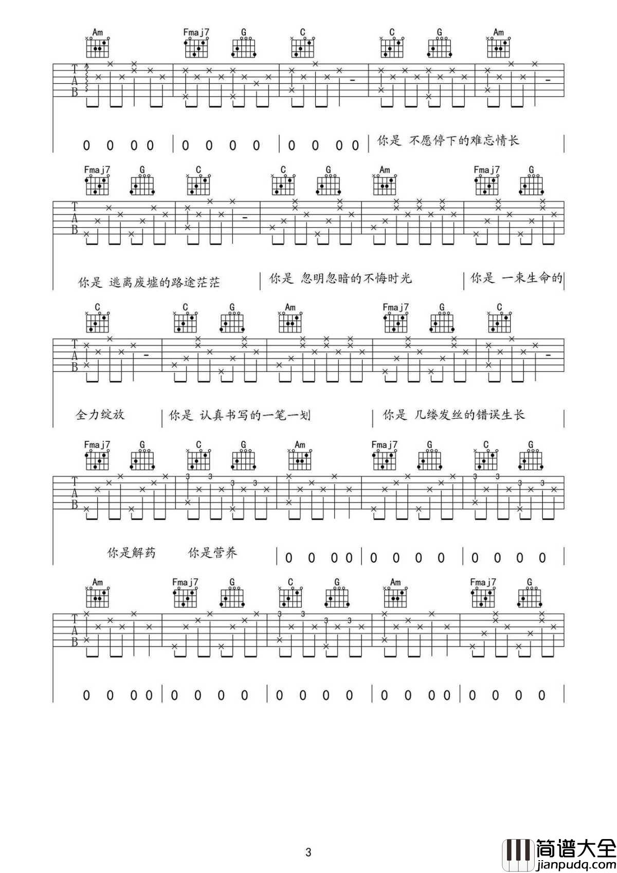 十二吉他谱_C调原版六线谱__留声玩具