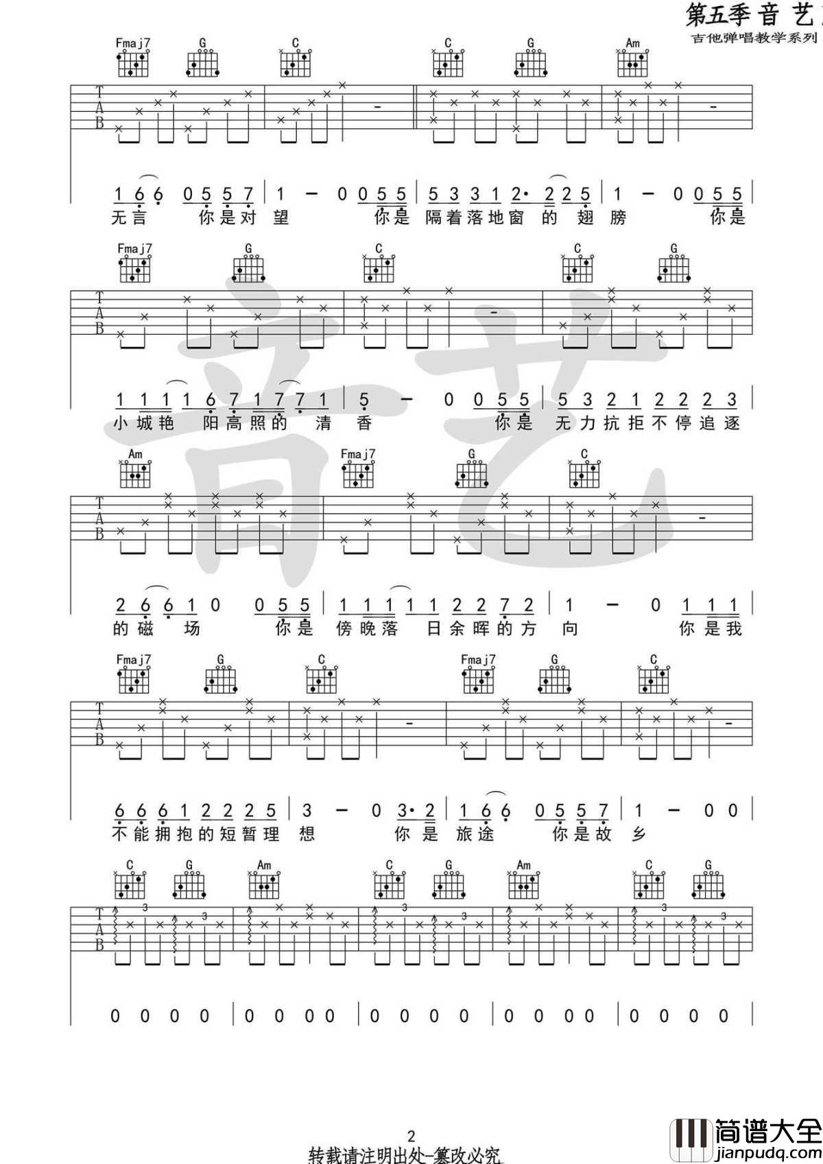 十二吉他谱_C调原版六线谱__留声玩具