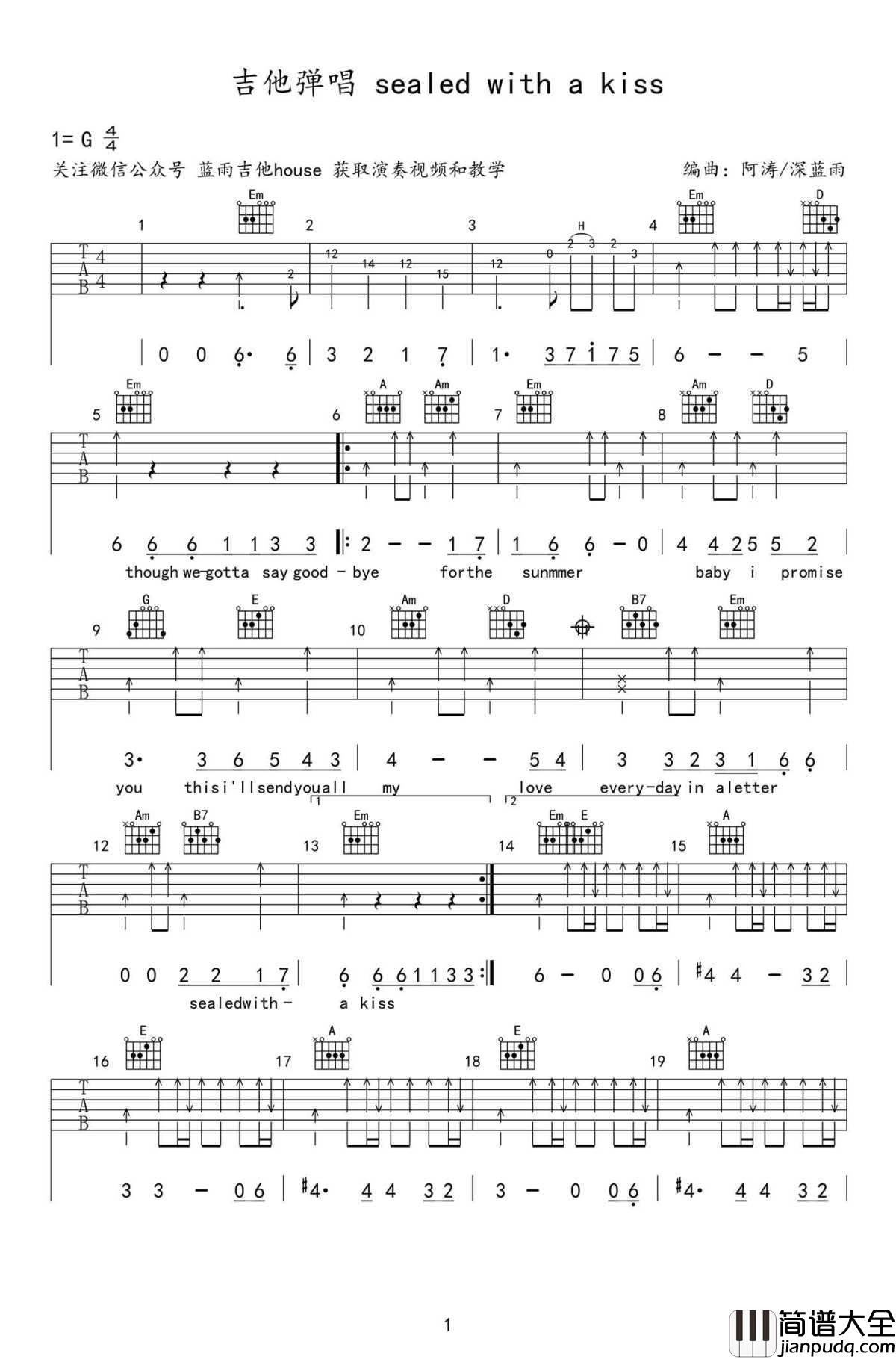 sealed_with_a_kiss_吉他谱_G调弹唱谱_六线谱高清版