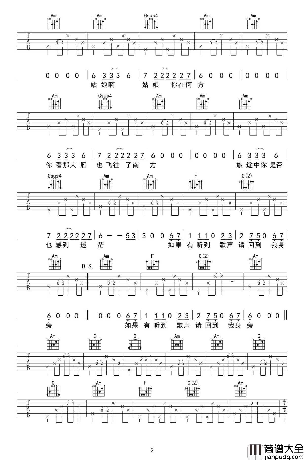 姑娘吉他谱_高清弹唱谱_六线谱_陈小飞