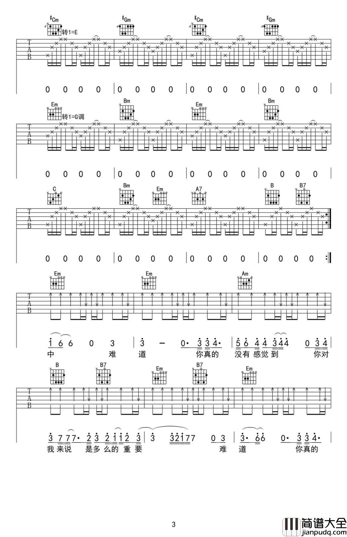 _难道_吉他谱_G调版本高清版_六线谱弹唱谱_羽泉
