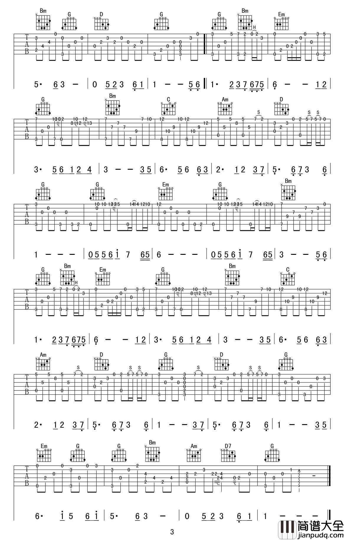 女儿情吉他谱_西游记_取经女儿国_插曲_指弹独奏+弹唱谱