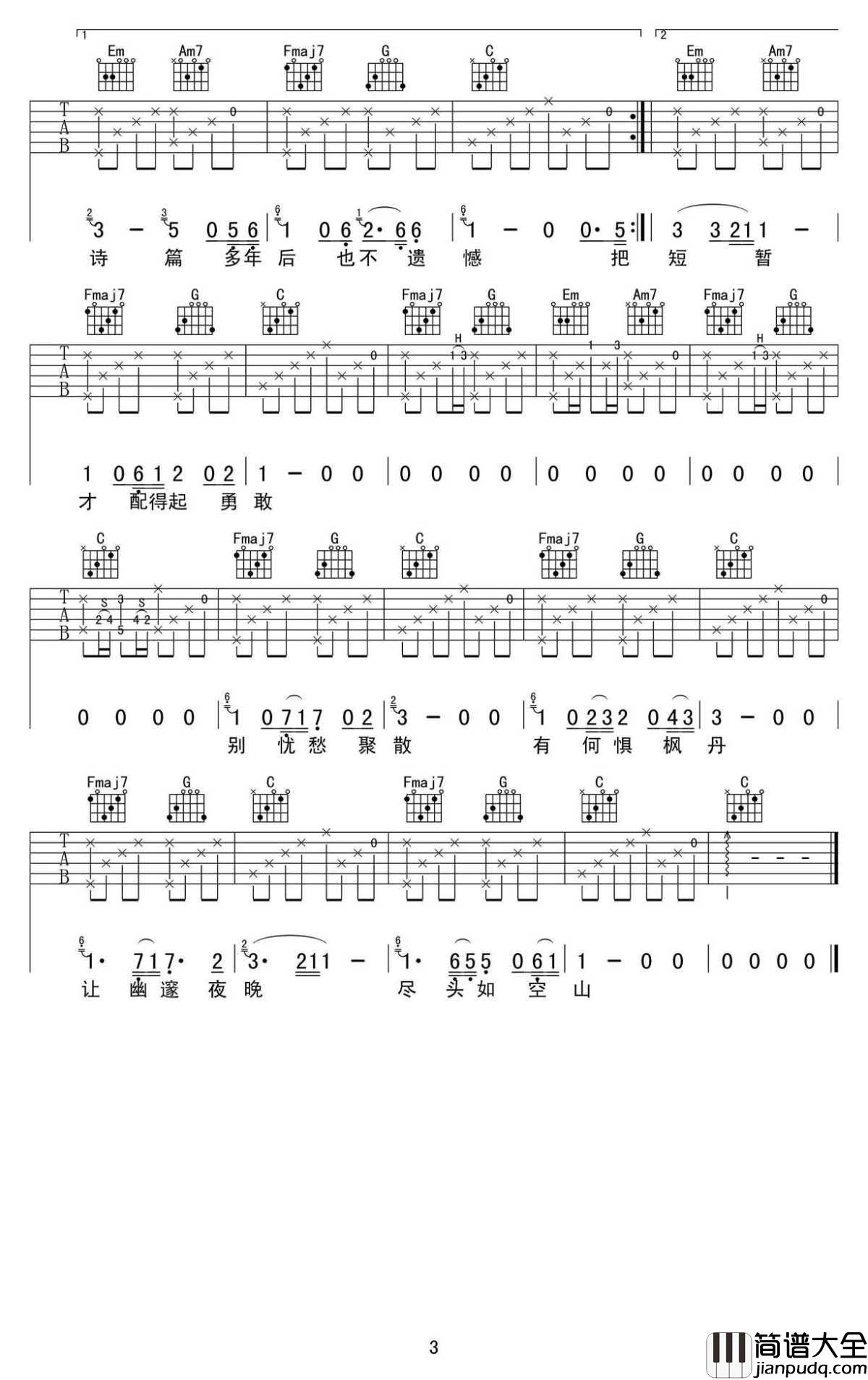 _美好事物_吉他谱_C调弹唱谱_原版图片谱_房东的猫