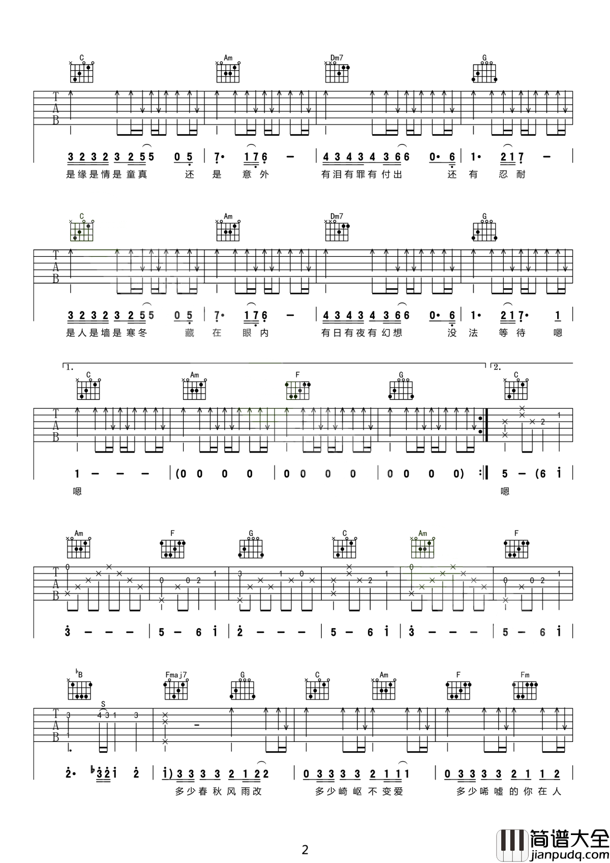 情人吉他谱_beyond_时光也偷不走的经典